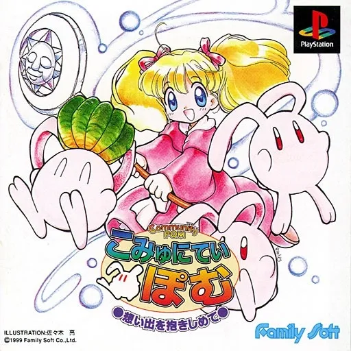 Community Pom - Omoide o Dakishimete (Japan)